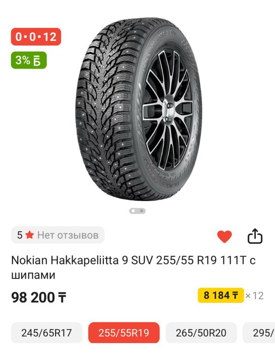 Новая Зимняя резина 4 шт 255/55/19 Nokian