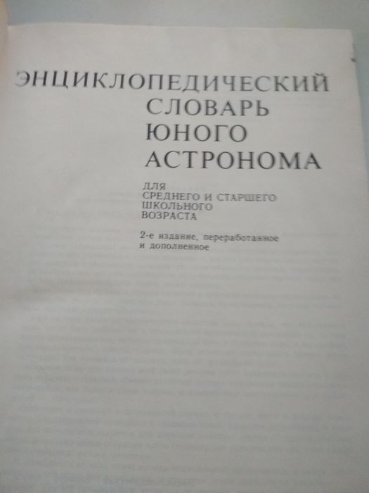 Срочно продается книга
