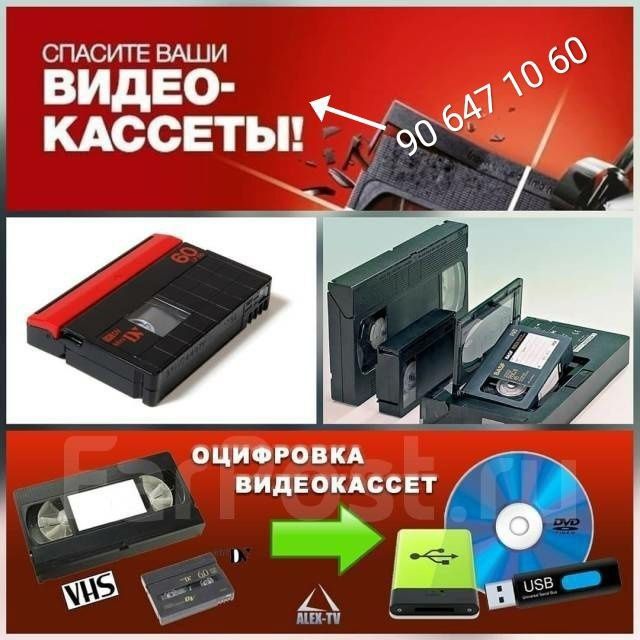 Xar xil video kasetani fleshka,disklarga ko'chiramiz.