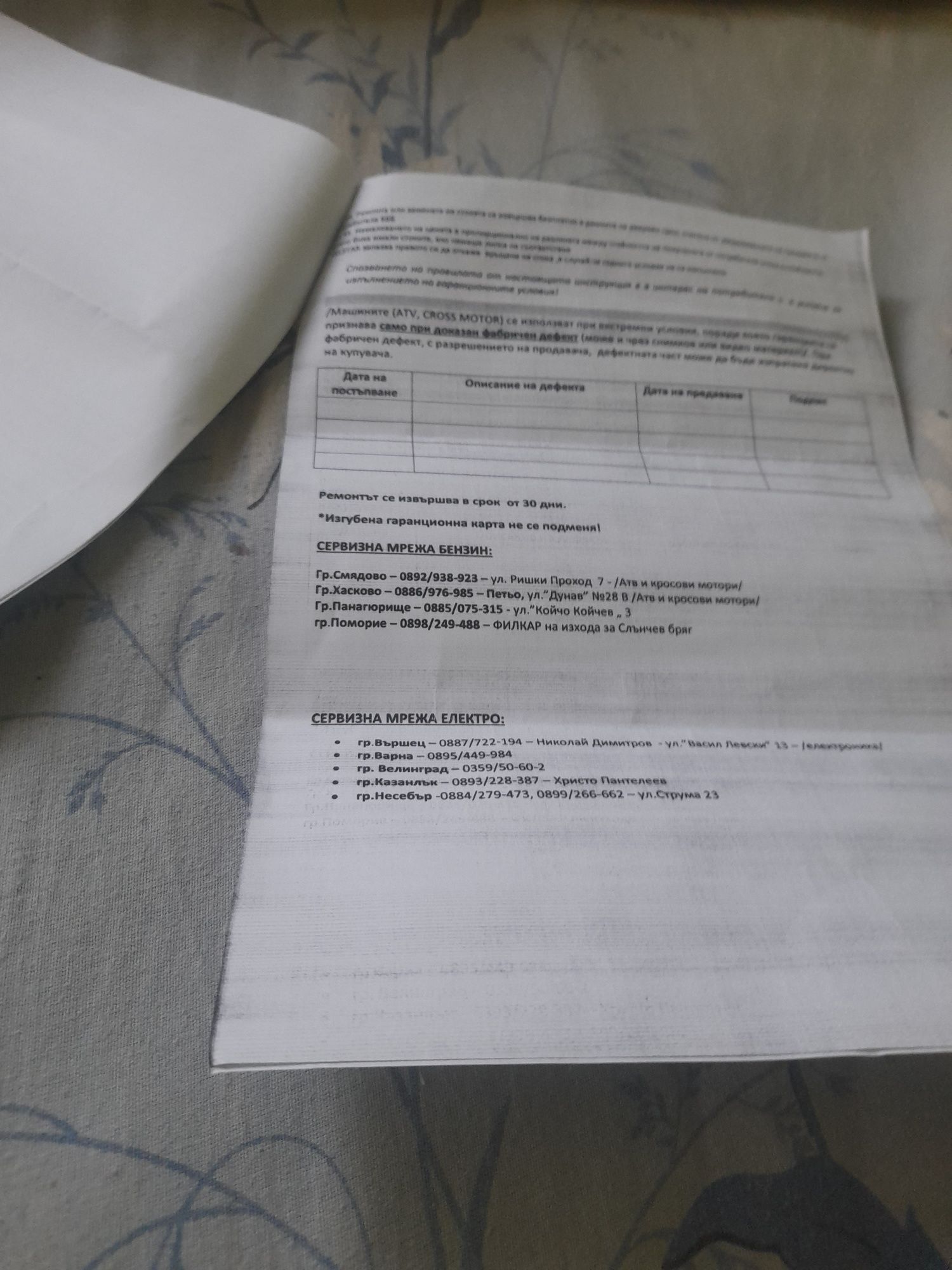 Продавам    скутер