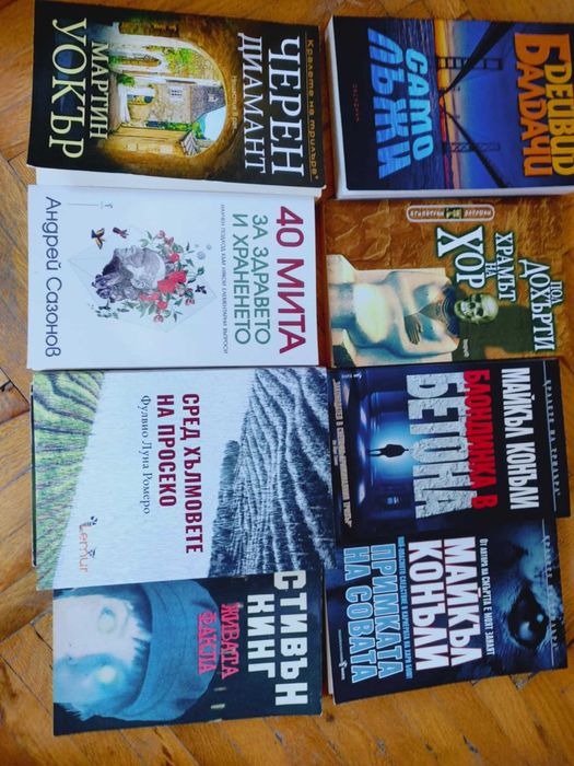 Стивън Кинг–  ЖИВАТА ФАКЛА - книги за всеки вкус