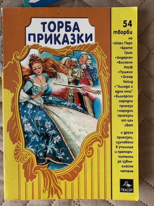 Майнкрафтъри математика/ Торба приказки