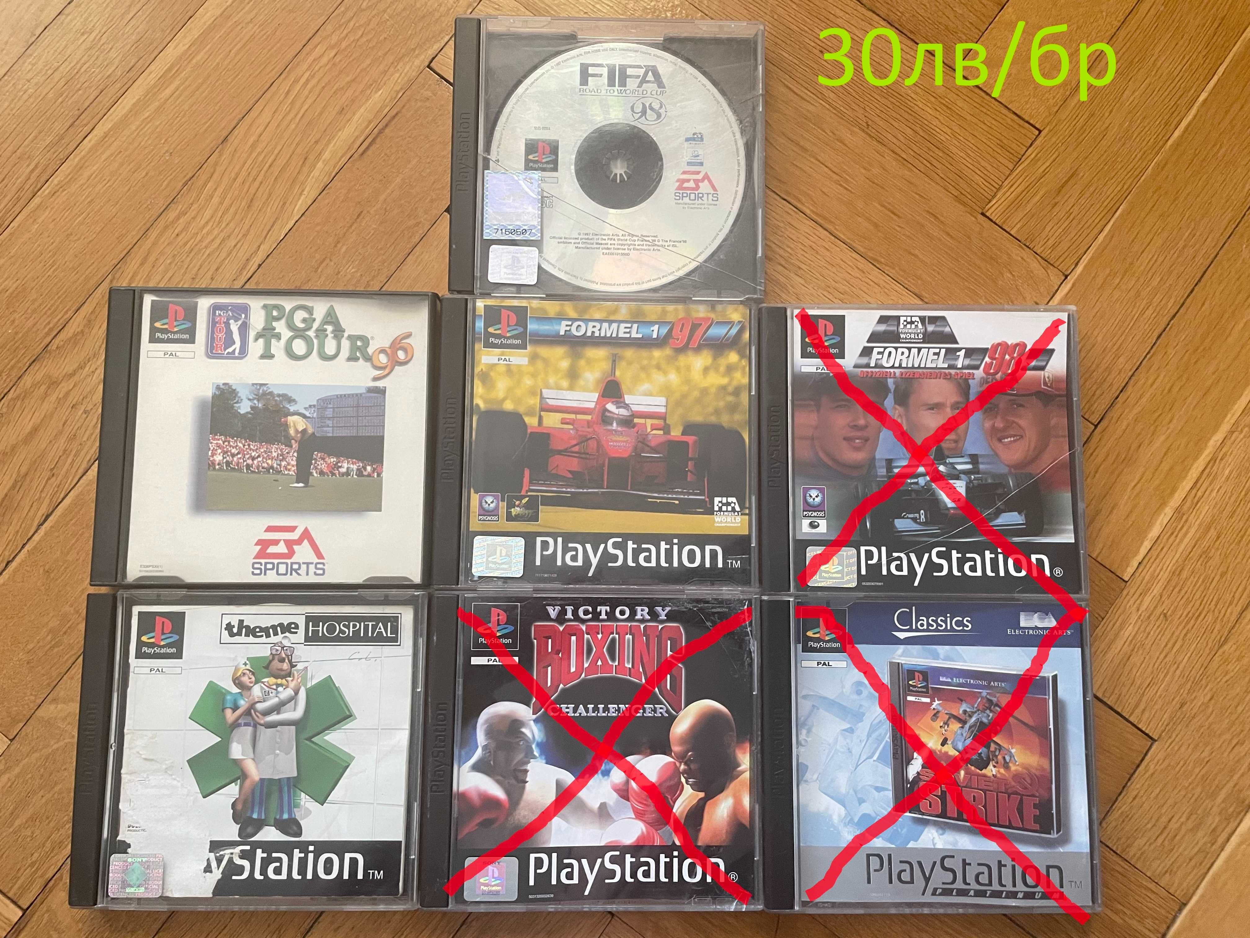Игри за Playstation 1 PS1 Плейстейшън1