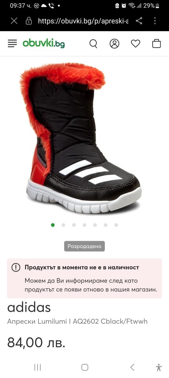 Детски ботуши  adidas 29 н