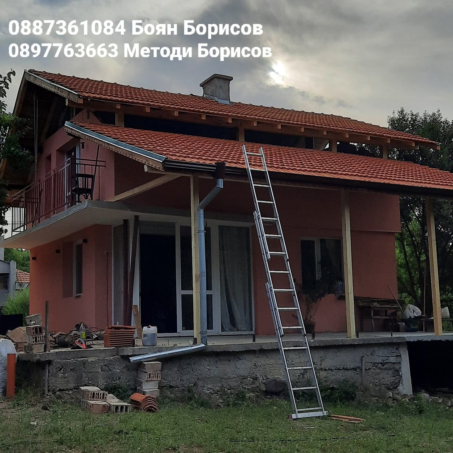 Ремонт на Покриви Русе