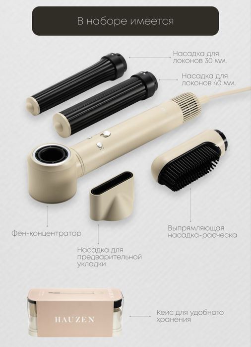 Город Алматы Продам новый стайлер, месяц назад купила