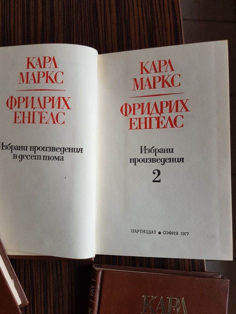Продават се стари книги