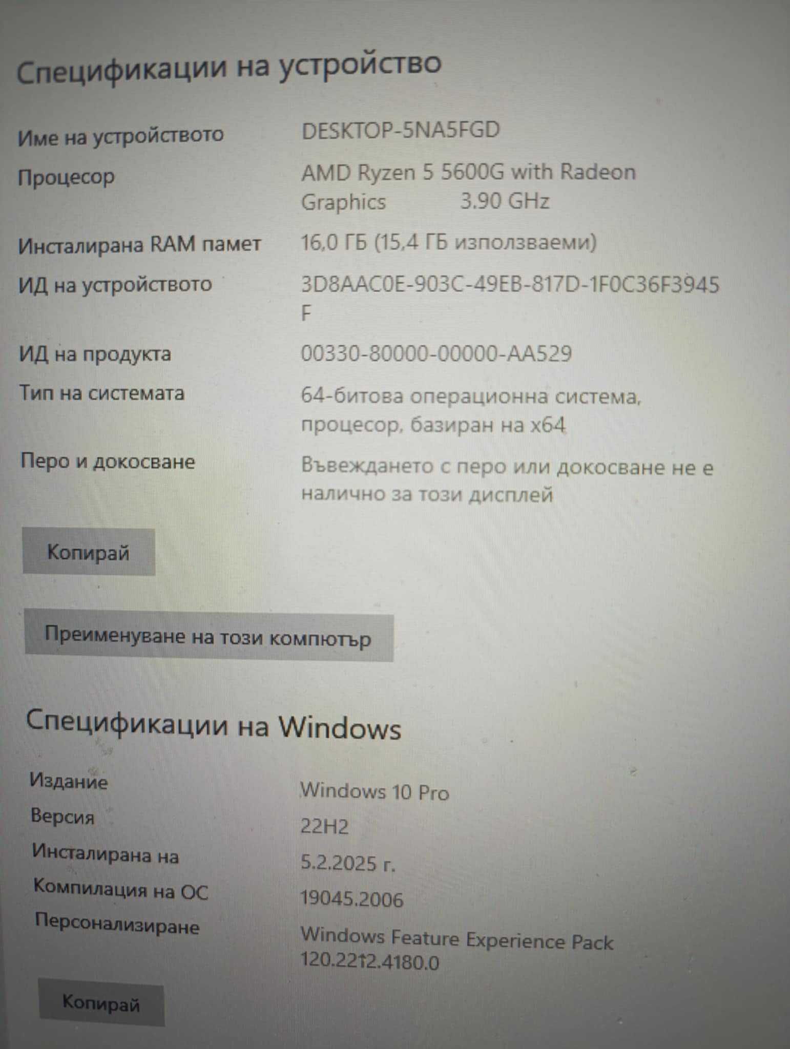 Gaming Computer LENOVO (PC)