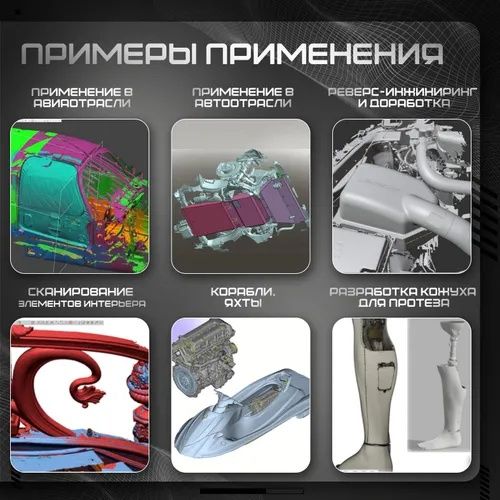3d skaner ScanForm l5 sotiladi. 3д сканер Сканформ л5 продаю