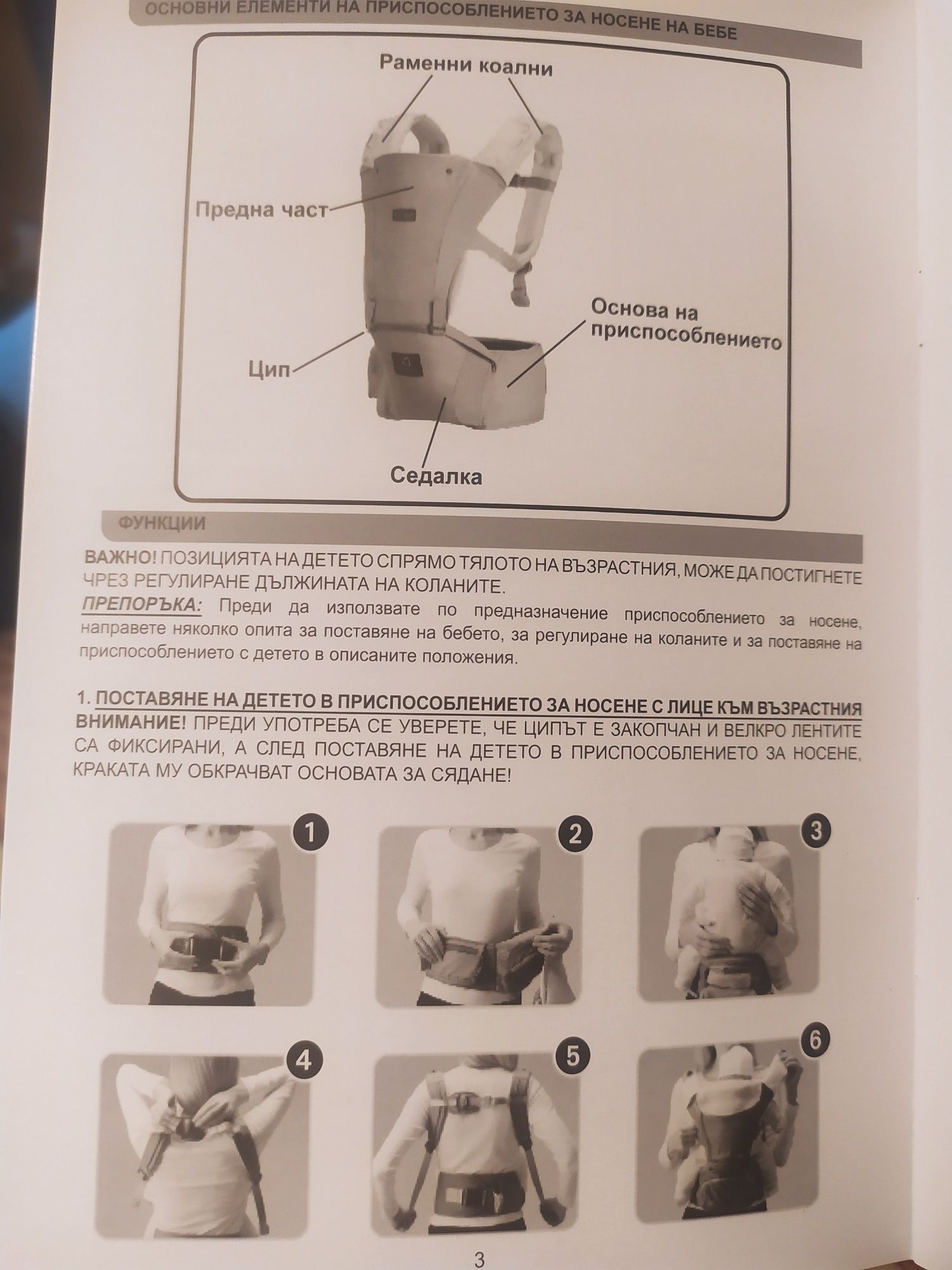 Кенгуру за носене на  бебе