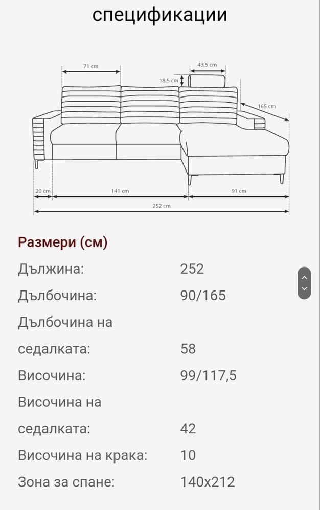 Ъглов диван ЧИСТО НОВ*