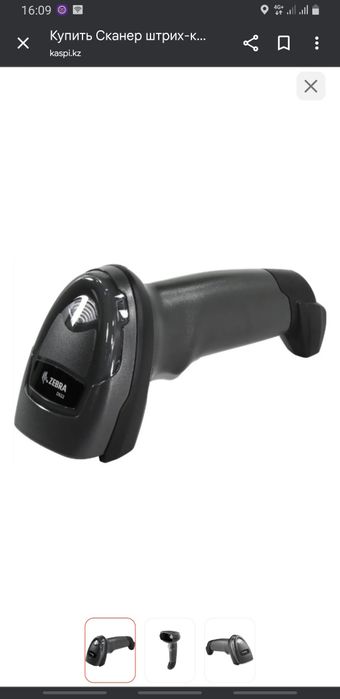 Сканер zebra ds2208