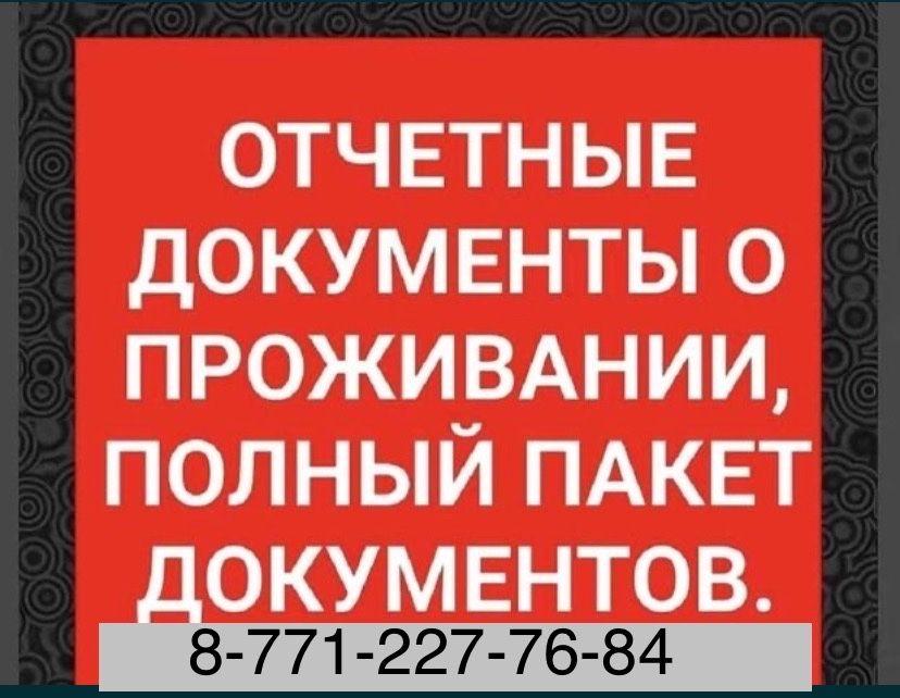 Командировочные документы. Квартира посуточно
