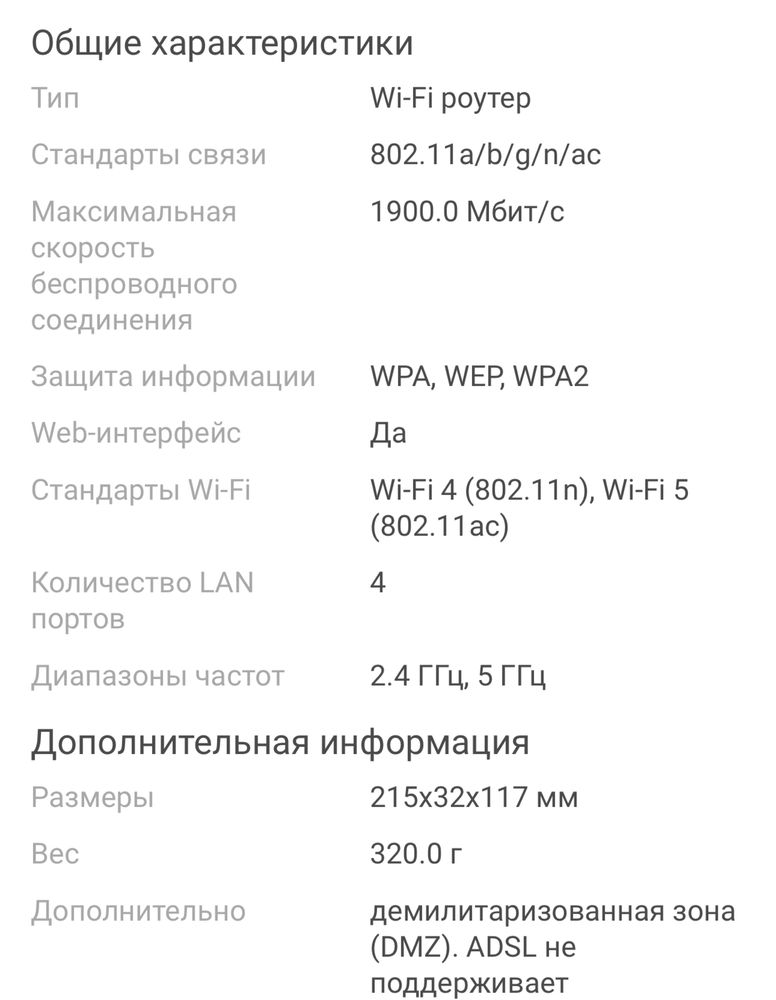 Wi-Fi роутер TP-LINK Archer C80