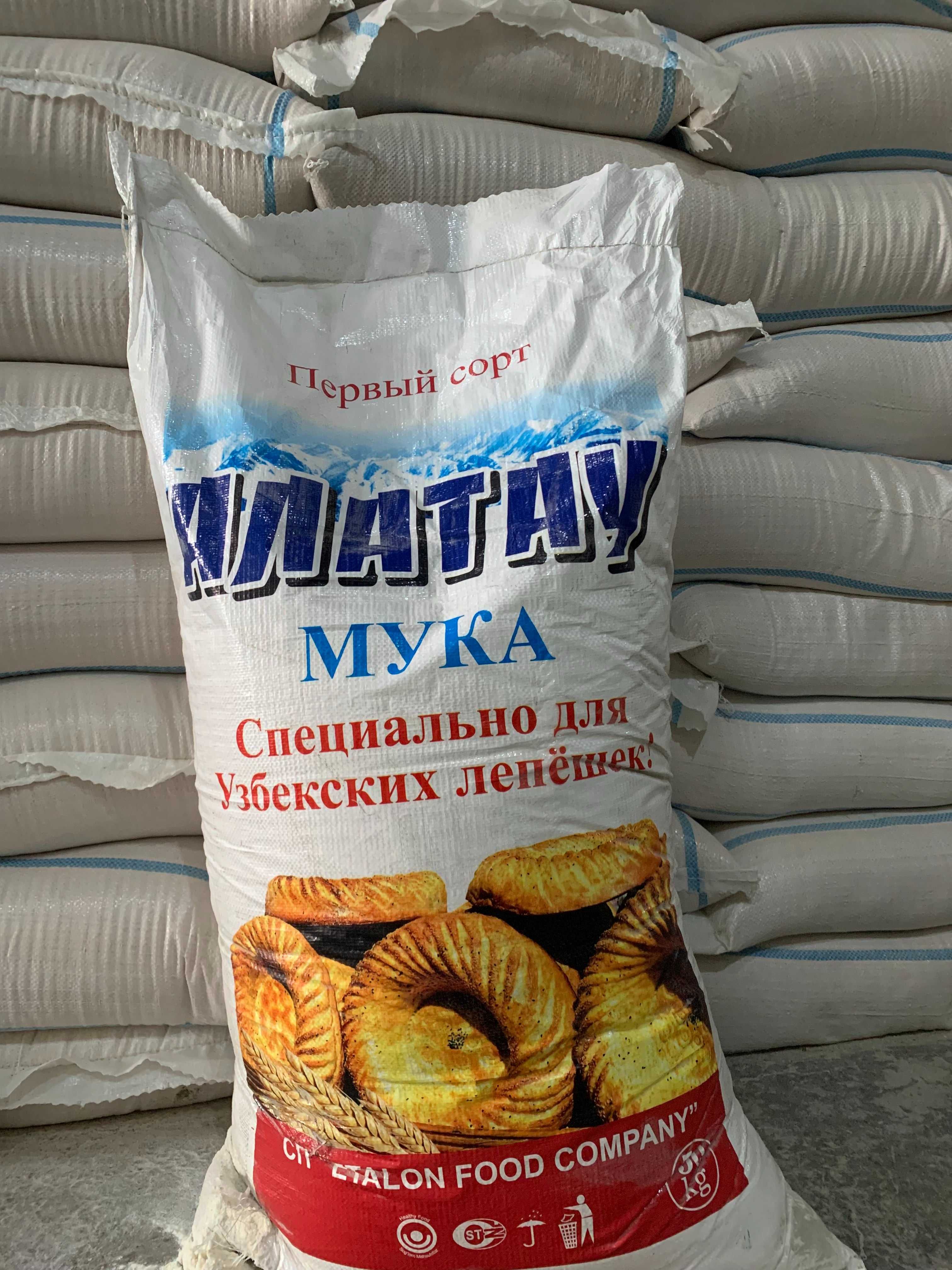 Мука оптом - ун оптом 1 сорт