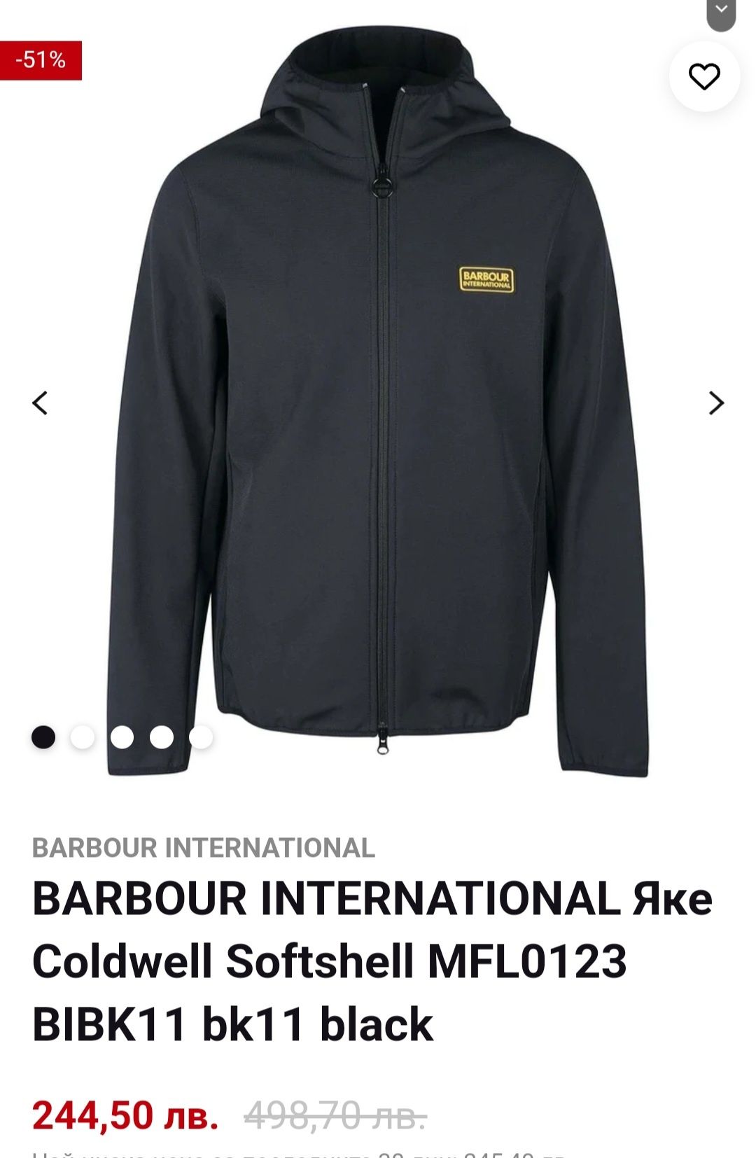 Мъжко яке Barbour International XL