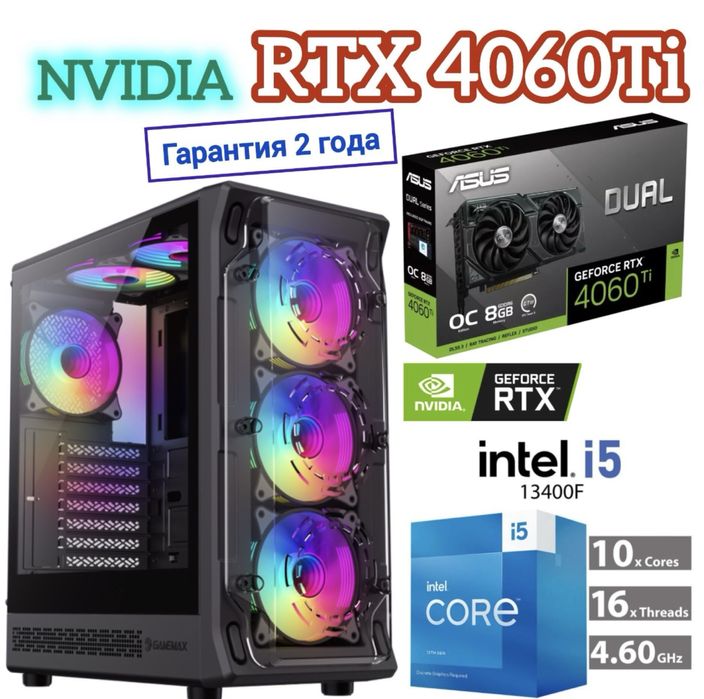 Игровой компютер, компютерный стол