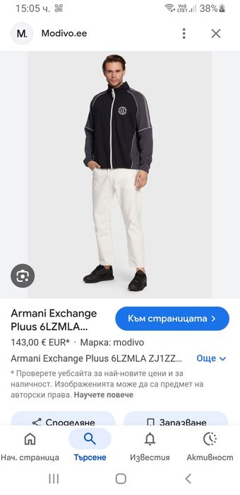 Armani Exchange A/X Full Zip Oversize  XS НОВО ОРИГИНАЛ Мъжко Горнище
