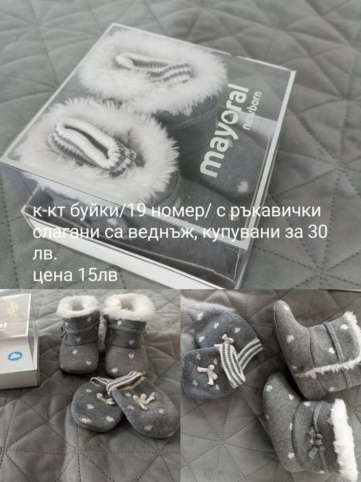 Дрехи Майорал и други марки 6м. До 2г.