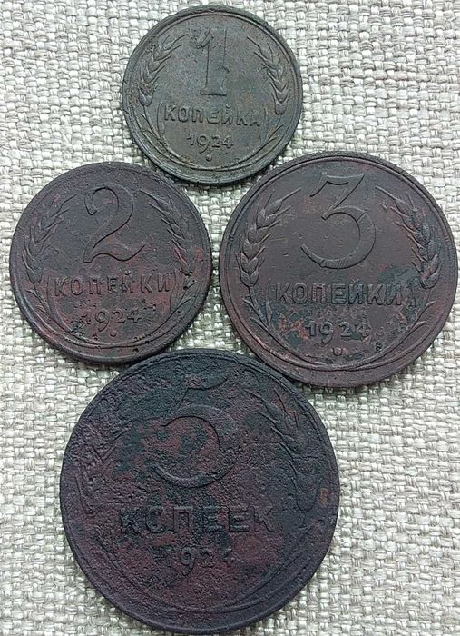1, 2, 3 и 5 копеек 1924 года. Монеты ранних Советов.