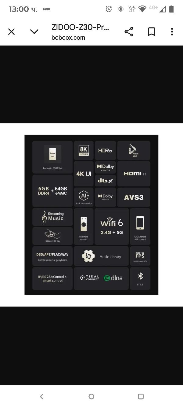 ZIDOO Z30 Pro 4K & 8K Dolby Vision & Dolby Atmos Мултимедиен плеър
