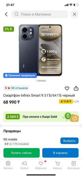 Продам Infinix Smart 9 (64 ГБ) в идеальном состоянии!