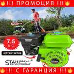 НЕМСКИ Четиритактов Бензинов Двигател STAHLMAYER 7.5КС + ЛЕД ФЕНЕР