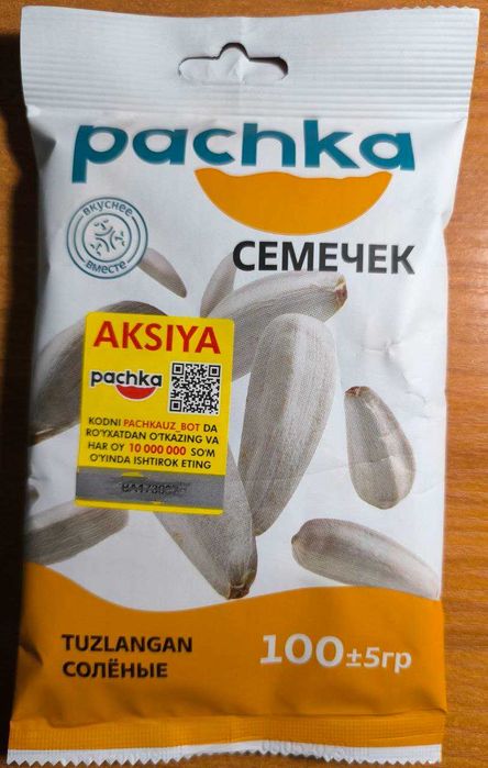 Действующее производство - Бренд «PACHKA»