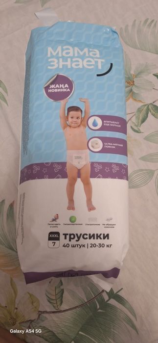 Трусики Мама Знает 7 размер