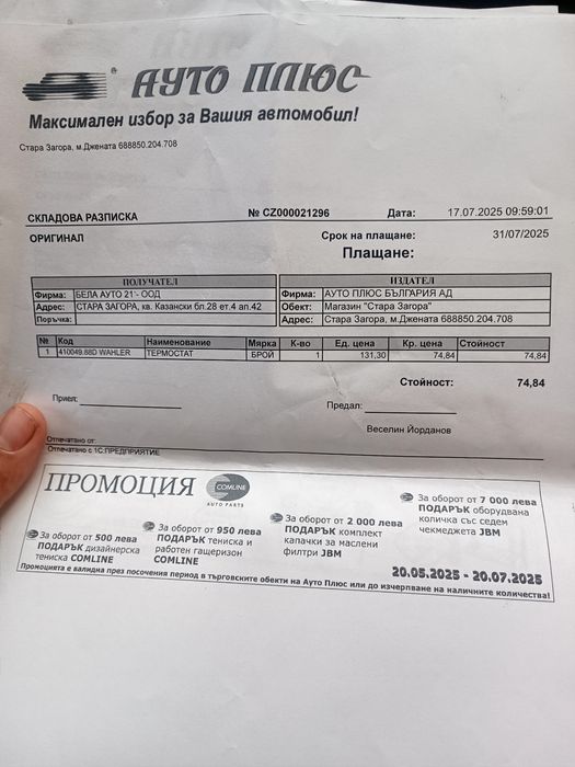 Opel Zafira 2.0. 120hp