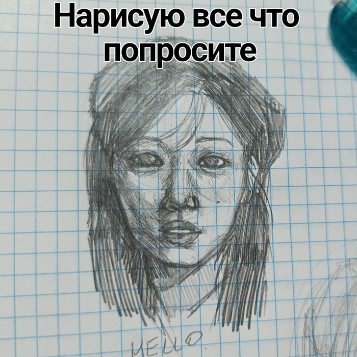 Рисую от 200 тг до 4000