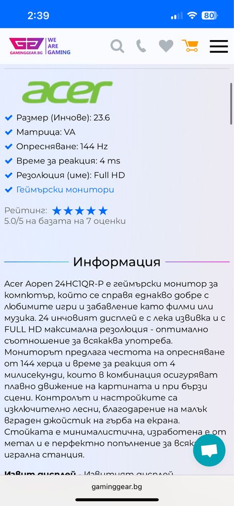 Acer Aopen 144hz 24 inch