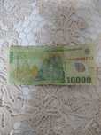Bancnota veche 10000