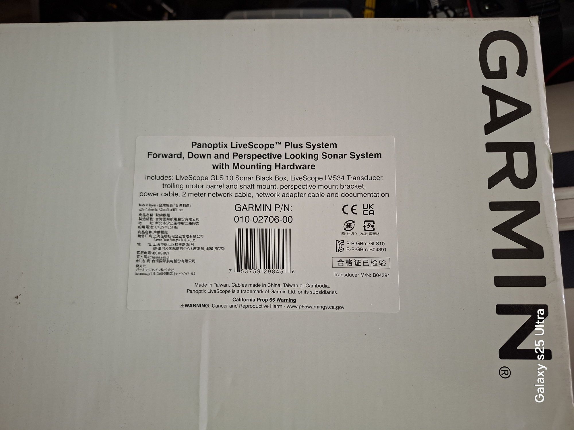 Garmin gpsmap 1223xsv