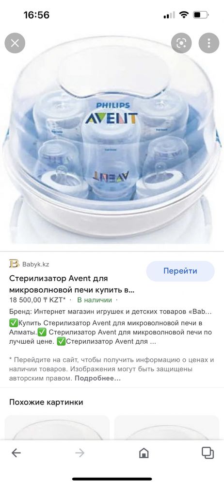 Продам стерилизатор Avent
