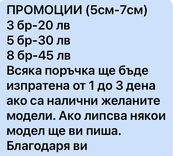 Детски щампи за лепене с ютия