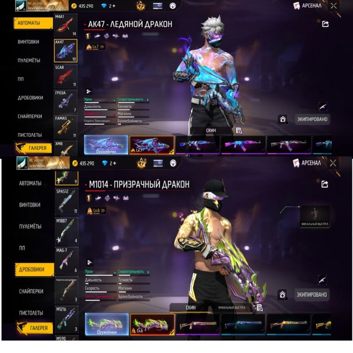 Продам аккаунт фри файр