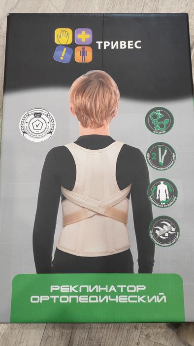Корсет для осанки подростковый