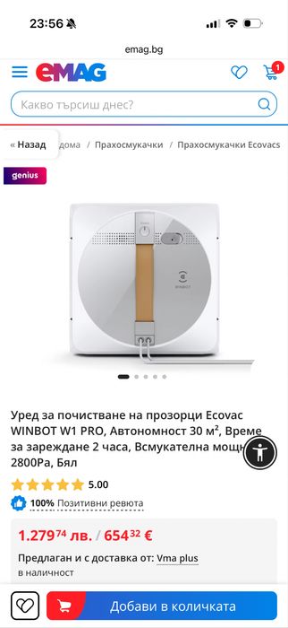 Работ за почистване на прозорци Ecovac WINBOT W1 PRO,