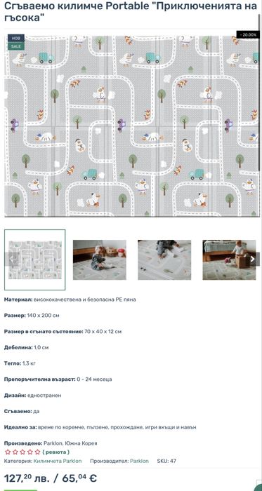 Ecoplay Ново килимче за игра