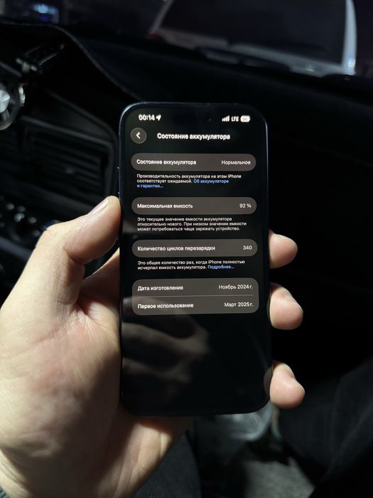 Iphone 16 128Gb 92% batarya