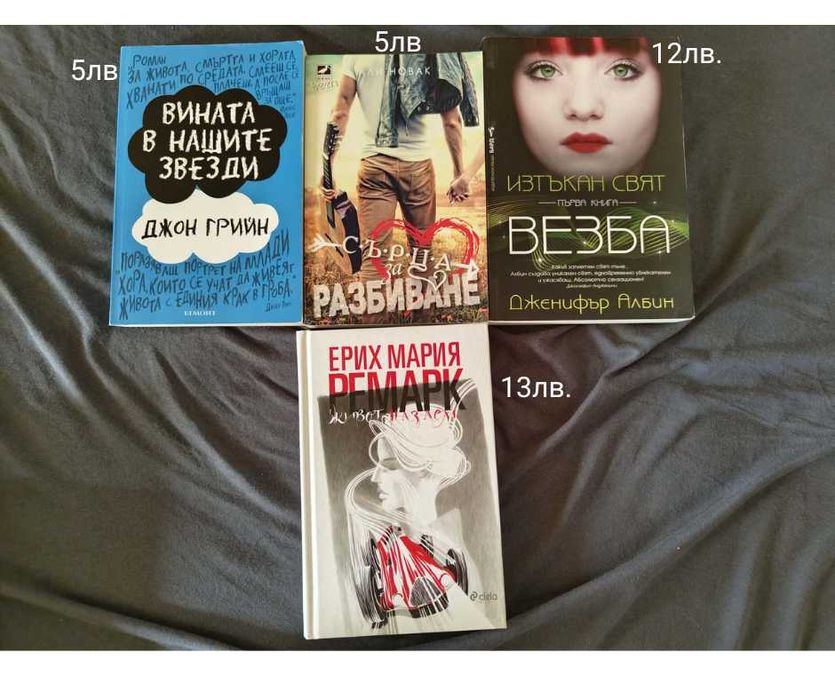 Различни книги за продажба