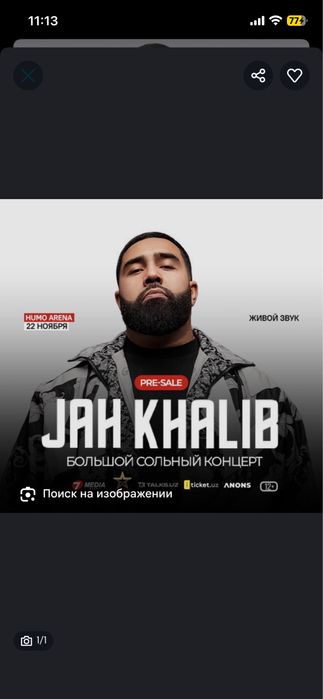 Jah Khalib fan zone