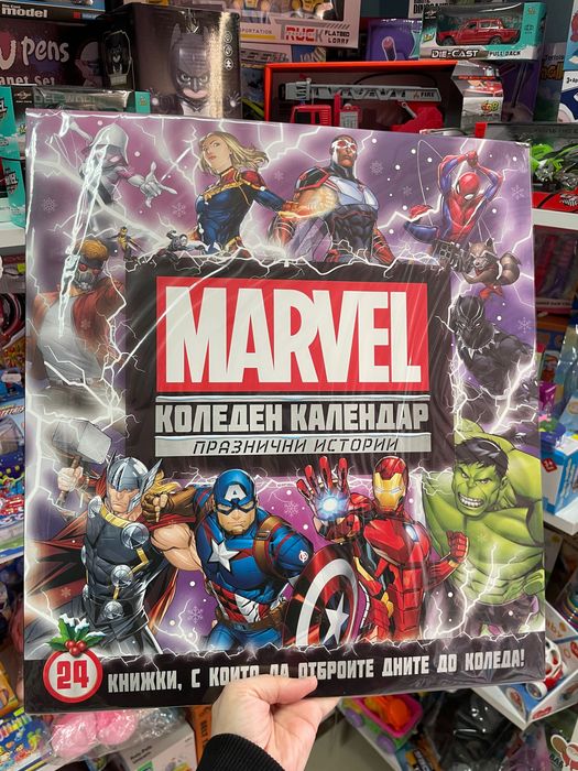 Коледен календар Марвел