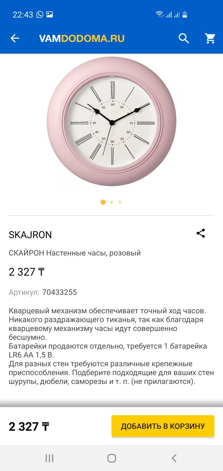 Продам часы настенные, нерабочие