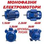 Руски монофазен Ел двигател  1.1/1.5/2.2kw/3 kw/4kw 1450/2900об