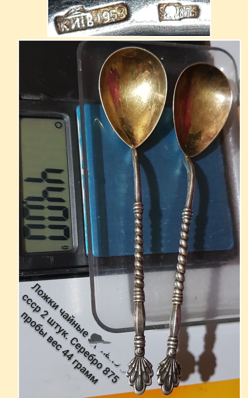 Столовое Серебро ссср. Серебро 875 пробы. По Цене за 1 грамм.