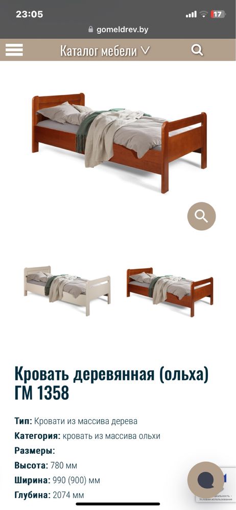 Кровать (массив ольхи) продам недорого. Кровати