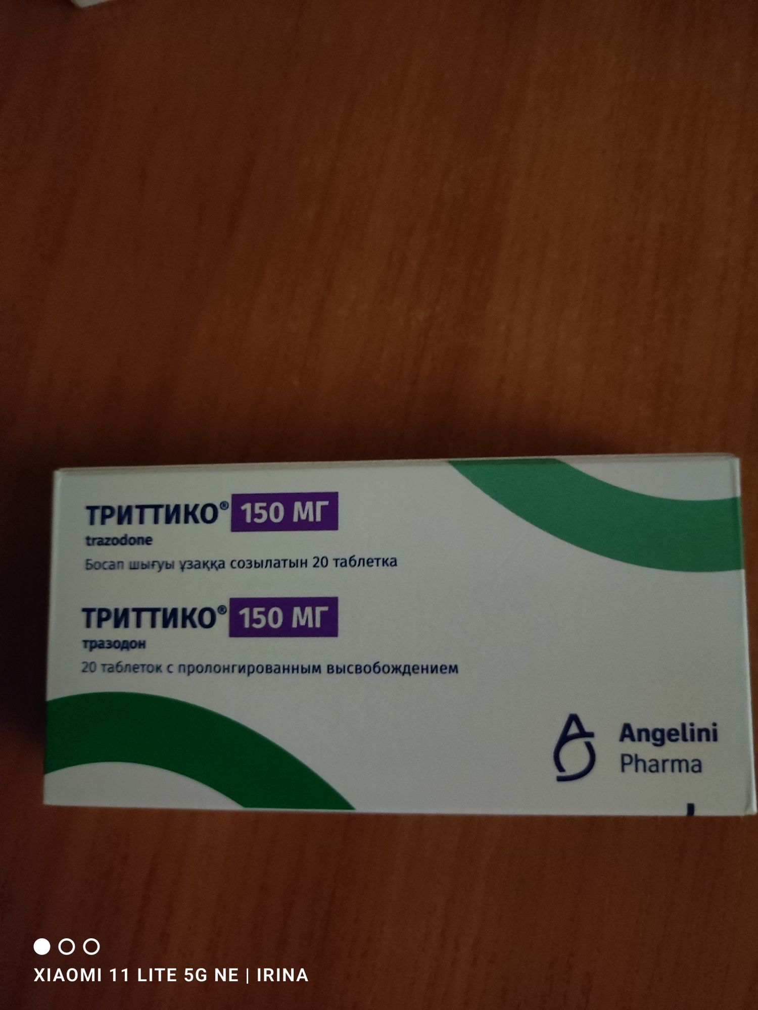 Лекарственные средства