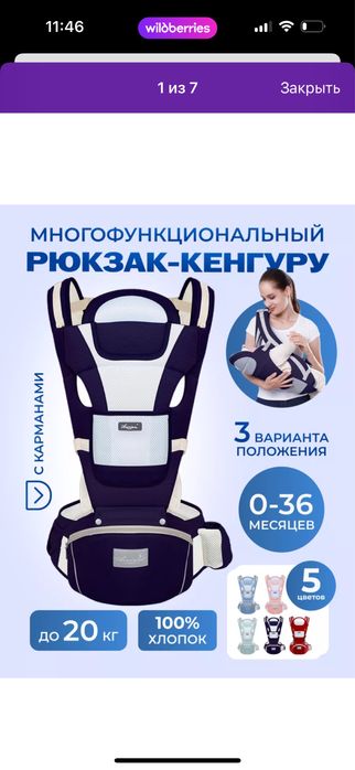 Многофункциональный рюкзак-кенгуру